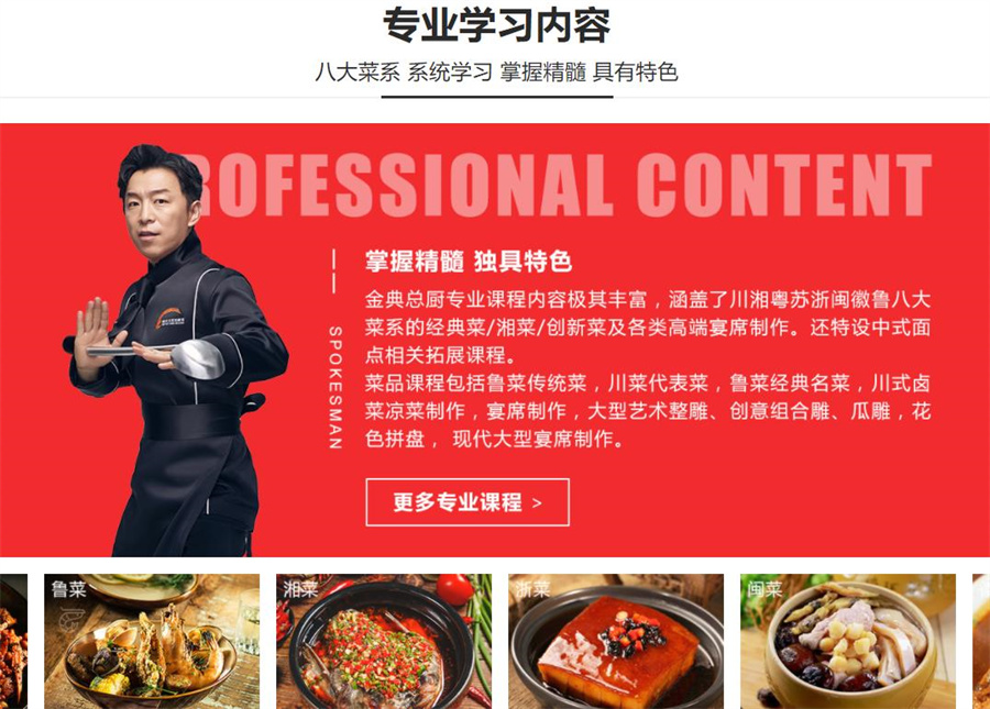 十大天津金典总厨烹饪培训学校排名一览汇总 十大天津金典总厨烹饪培训学校排名一览汇总