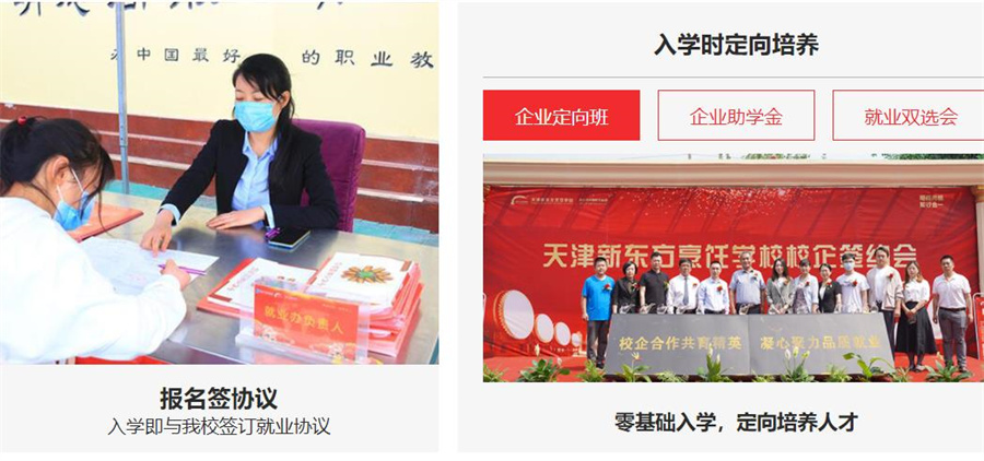 十大天津金典总厨烹饪培训学校排名一览汇总 十大天津金典总厨烹饪培训学校排名一览汇总