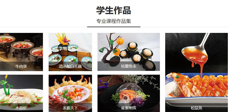 十大天津金典总厨烹饪培训学校排名一览汇总 十大天津金典总厨烹饪培训学校排名一览汇总