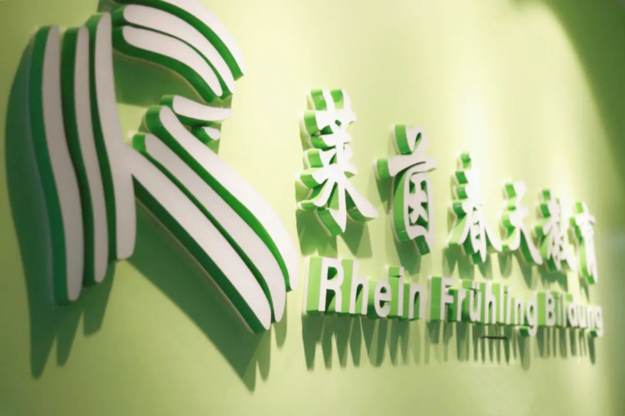 2022德国大学冬季申请时间公布一览.jpg 2022德国大学冬季申请时间公布一览.jpg