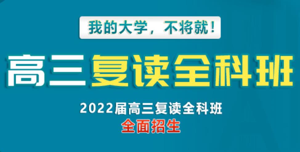 杭州高考复读学校排名一览名单 杭州高考复读学校排名一览名单
