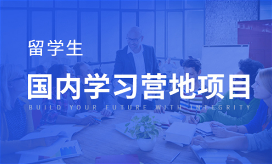 美国留学国内学习中介服务机构人气排名一览推荐 美国留学国内学习中介服务机构人气排名一览推荐