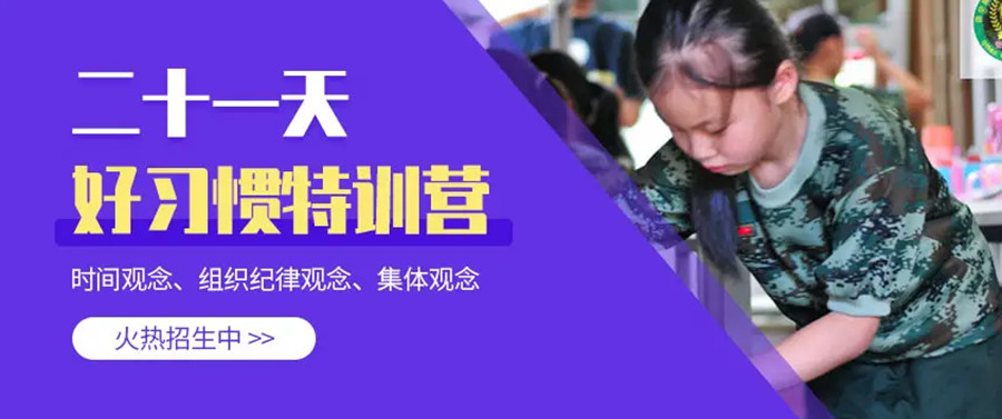 湖州排名前10的21天军事夏令营口碑推荐一览.jpg 湖州排名前10的21天军事夏令营口碑推荐一览.jpg