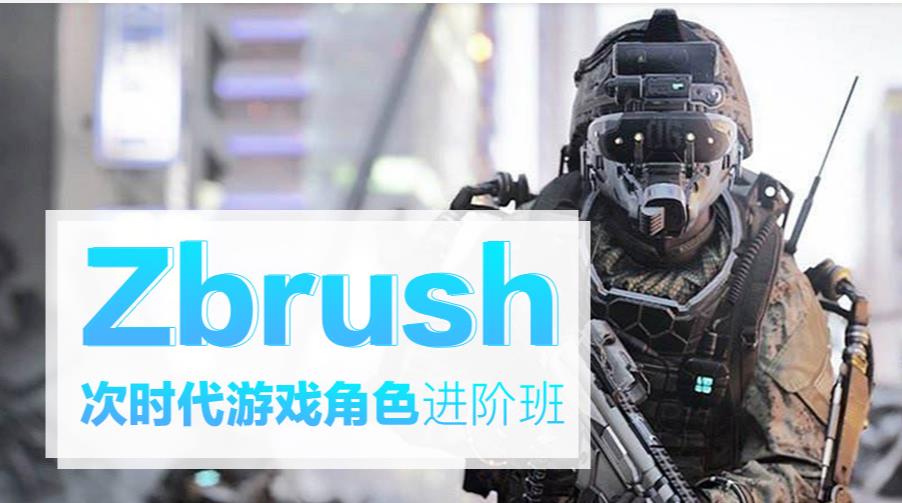 国内十大次时代建模培训机构综合排名一览 国内十大次时代建模培训机构综合排名一览