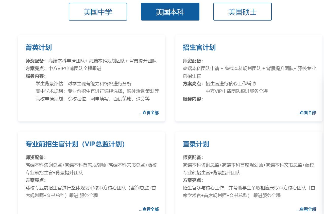 国内十大美国本硕留学中介服务机构人气排名一览