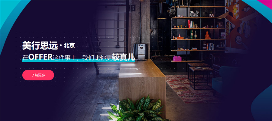 北京美行思远艺术留学中介口碑怎么样-北京艺术留学中介排名top3-美行思远 北京美行思远艺术留学中介口碑怎么样-北京艺术留学中介排名top3-美行思远