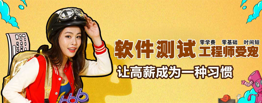 西安软件测试培训学校哪家比较有名气名单出炉,女生适合做的职业.jpg