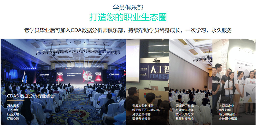 重庆十大数据分析师培训机构人气排名一览