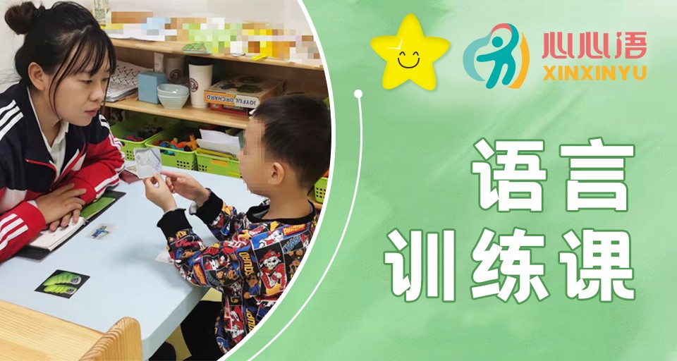 天津西青区自闭症儿童康复训练机构排名一览