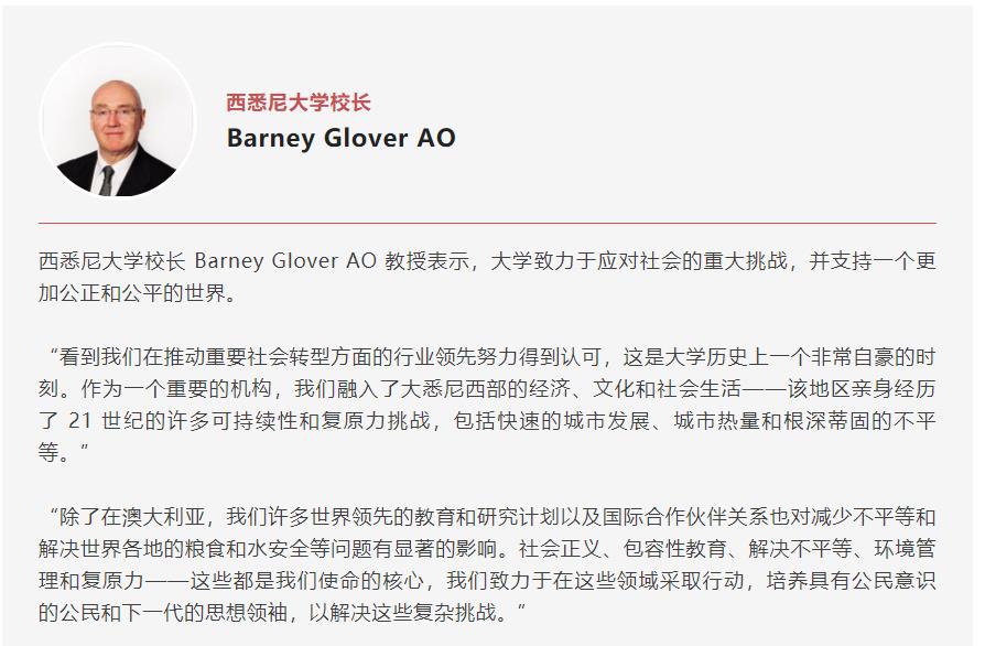 澳大利亚西悉尼大学2022申请条件一览 澳大利亚西悉尼大学2022申请条件一览