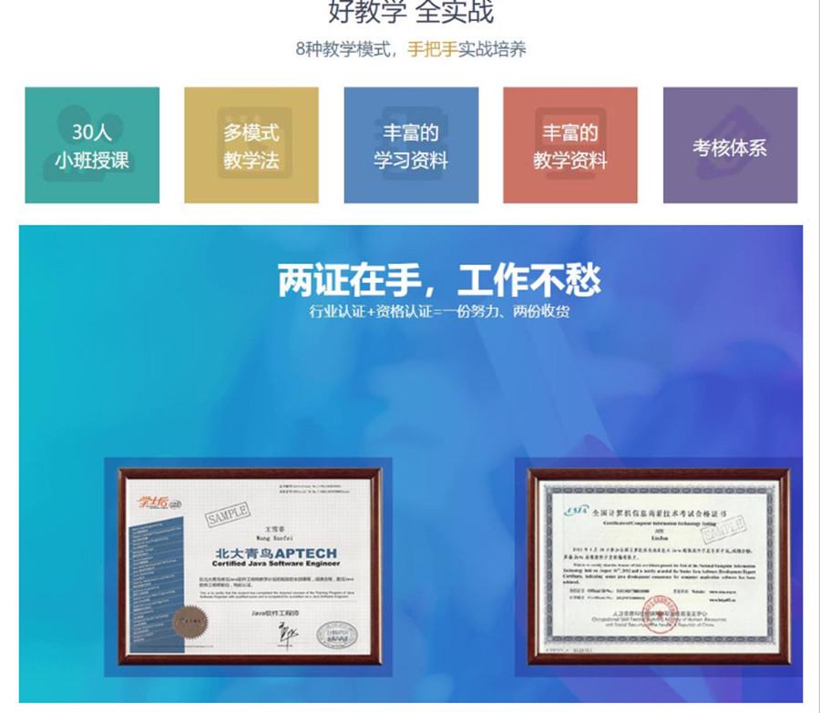 佛山三大软件测试培训机构人气排名推荐一览.jpg 佛山三大软件测试培训机构人气排名推荐一览.jpg