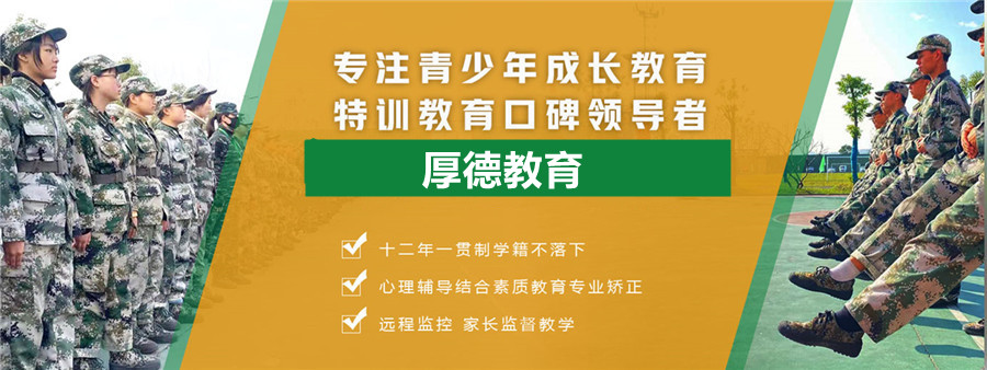 安徽合肥十大正规戒网瘾全封闭管教学校实力排名一览