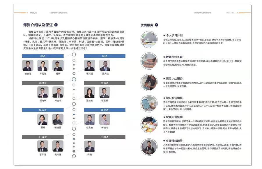 四川法律考研培训机构排名top5