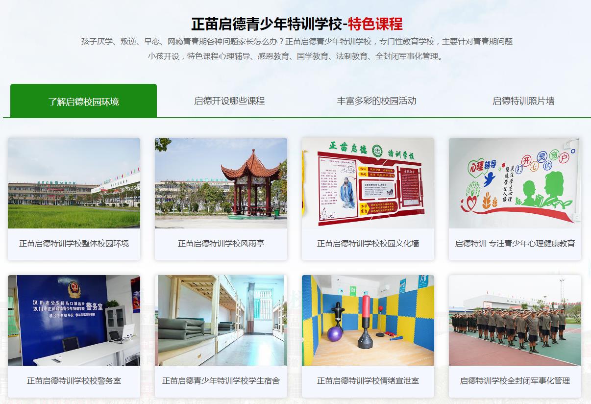 湖北五大叛逆孩子封闭式改造学校口碑排名一览 湖北五大叛逆孩子封闭式改造学校口碑排名一览