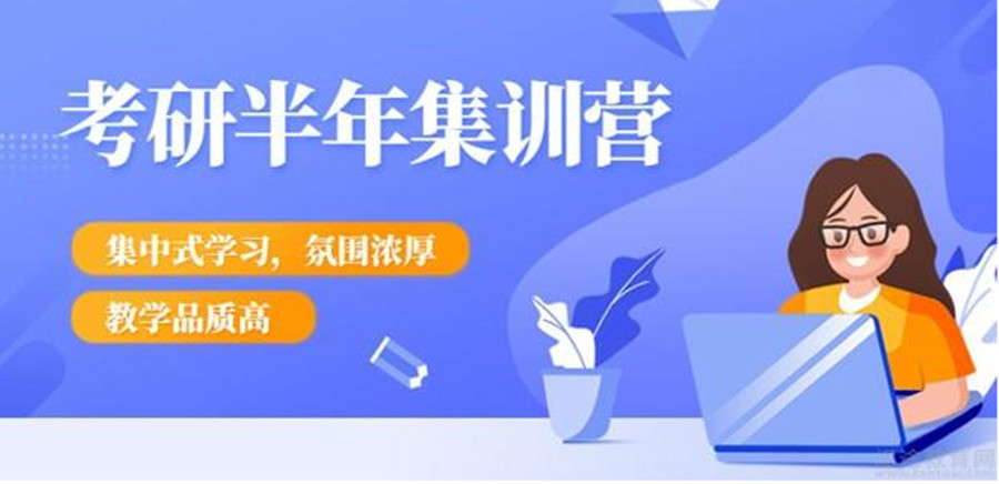 温州三大全日制考研辅导机构人气排名一览.jpg