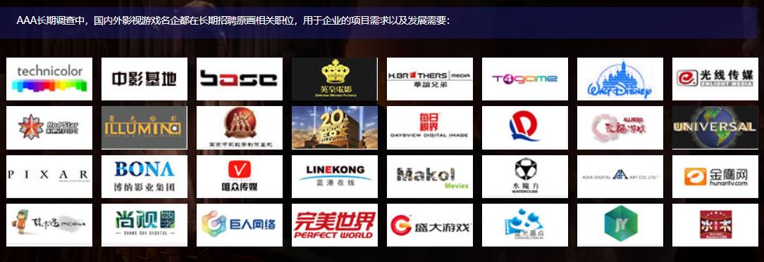 沈阳10大原画概念设计培训学校排名一览