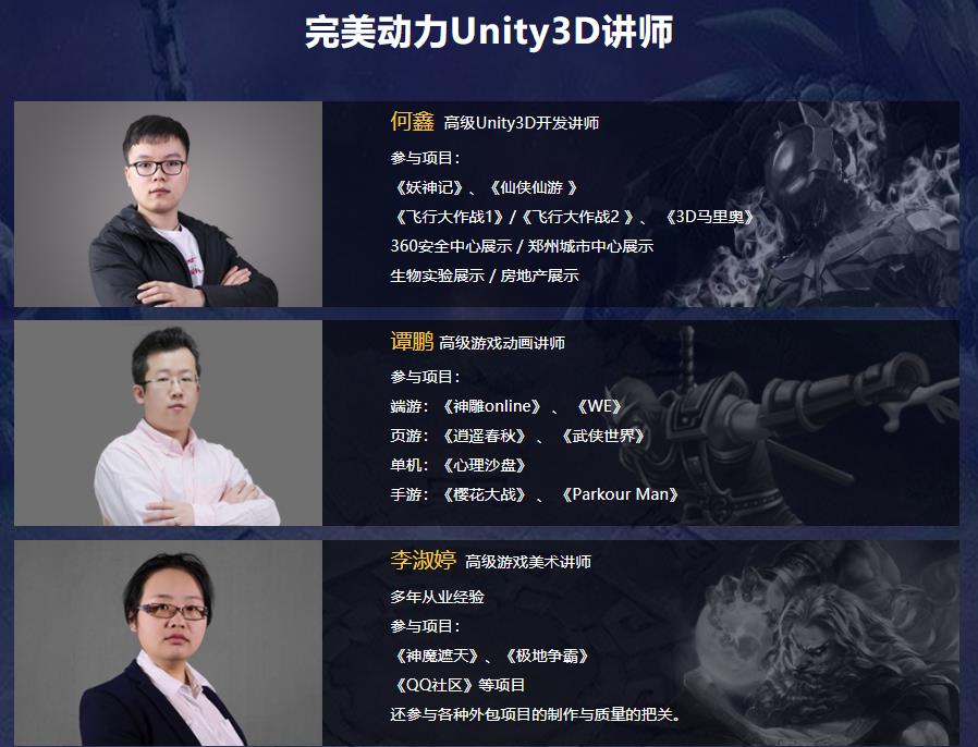 十大国内Unity3d培训机构排名一览名单