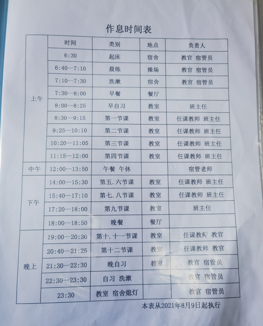 德芬全日制高考复读学校
