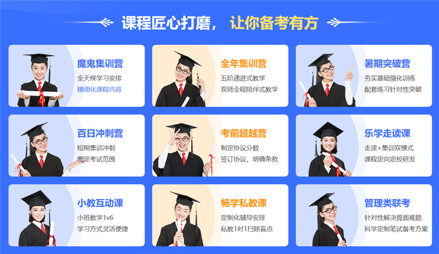 国内公共管理类考研培训机构实力排名-十大考研培训班-中公考研 国内公共管理类考研培训机构实力排名-十大考研培训班-中公考研