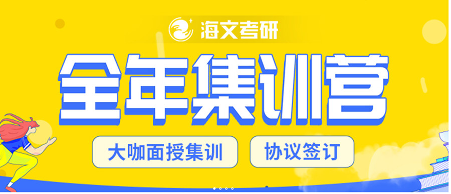 马鞍山正规封闭式考研集训营排名前十推荐一览.jpg