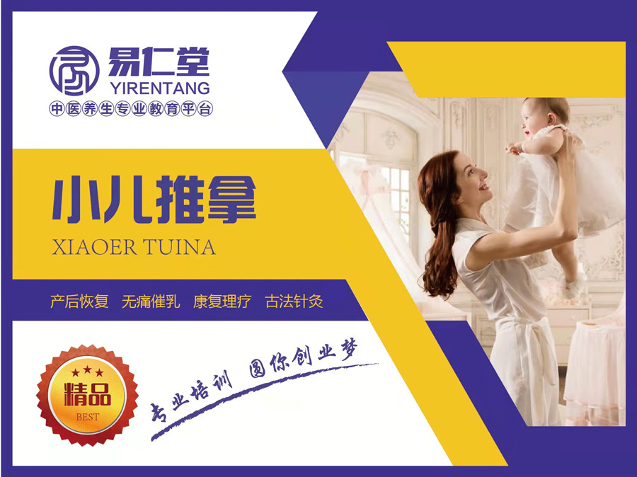 太原杜氏旋针针灸培训班招生简章