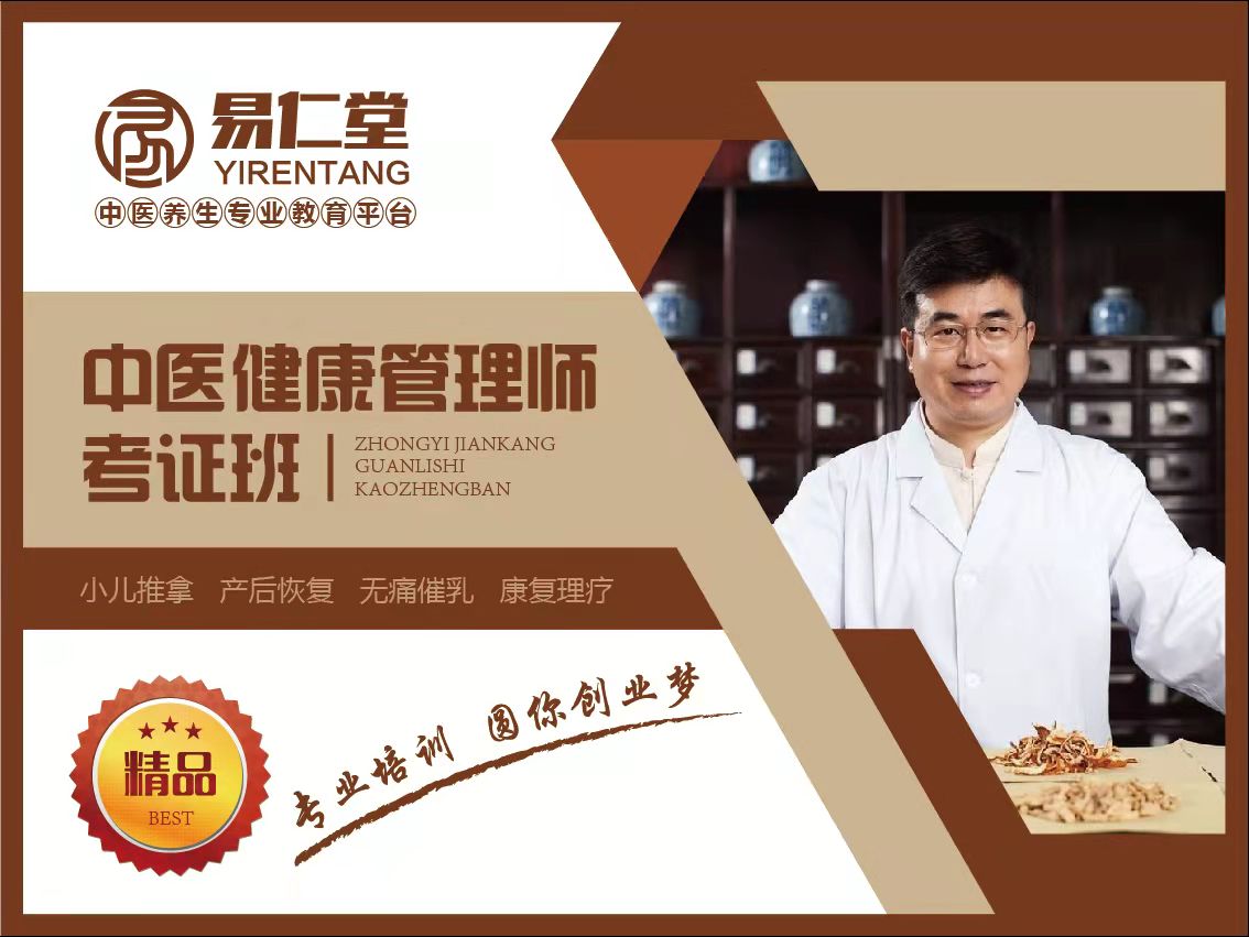 太原杜氏旋针针灸培训班招生简章