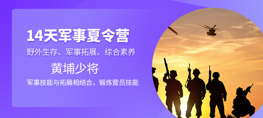 杭州三大14天军事夏令营口碑排名汇总一览.jpg
