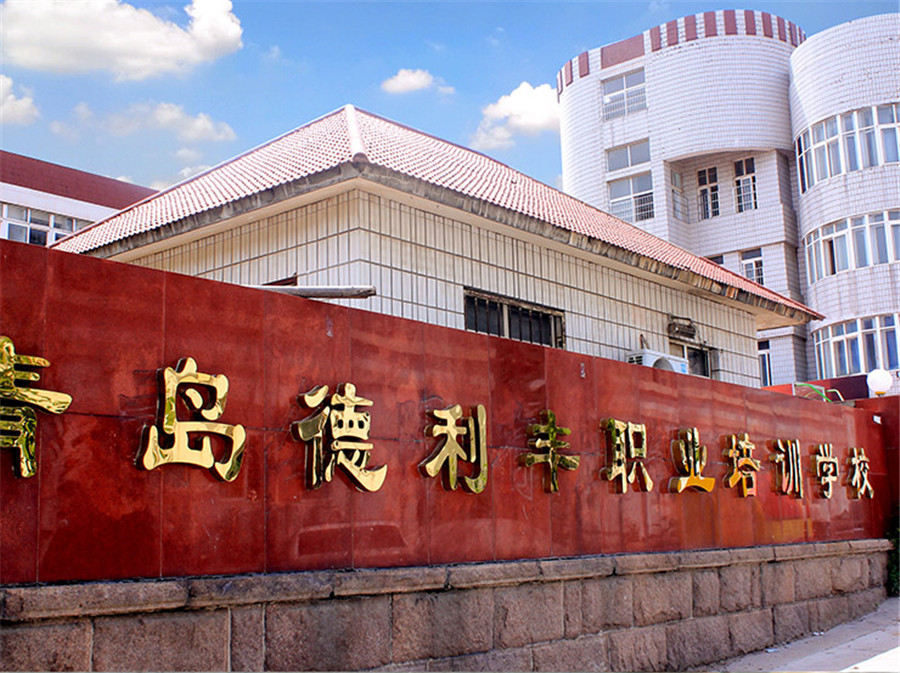 青岛TOP3全日制汽修学校排名一览