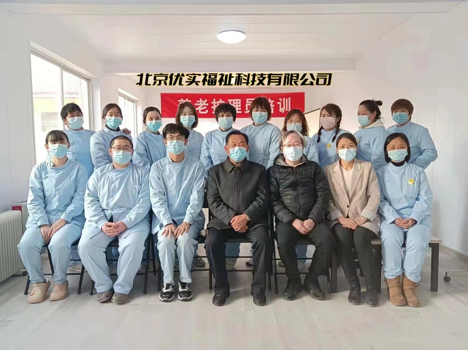 十大北京日式介护技术讲师培训机构排名一览-优实福祉 十大北京日式介护技术讲师培训机构排名一览-优实福祉