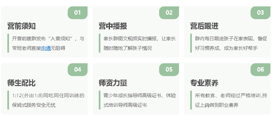 温州五大21天军事夏令营人气排名一览jpg 温州五大21天军事夏令营人气排名一览jpg