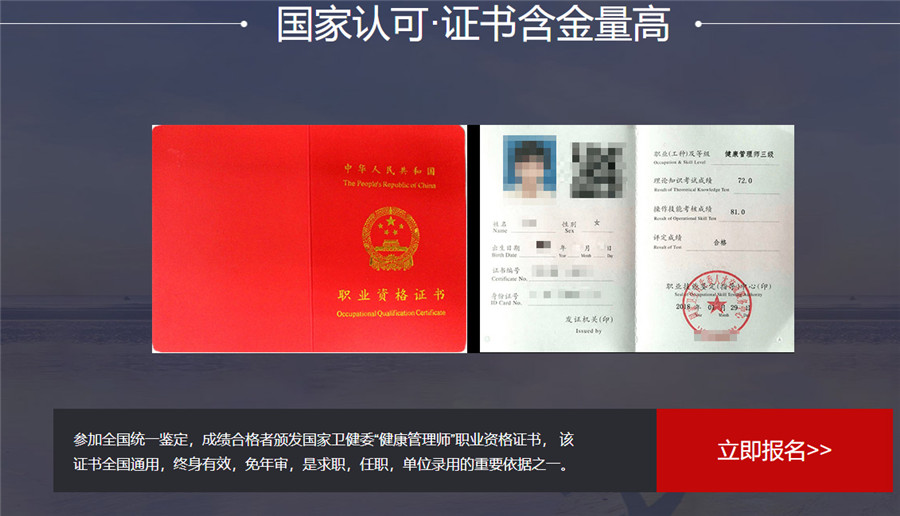 国内十大健康管理师考证培训中心人气排名一览 国内十大健康管理师考证培训中心人气排名一览