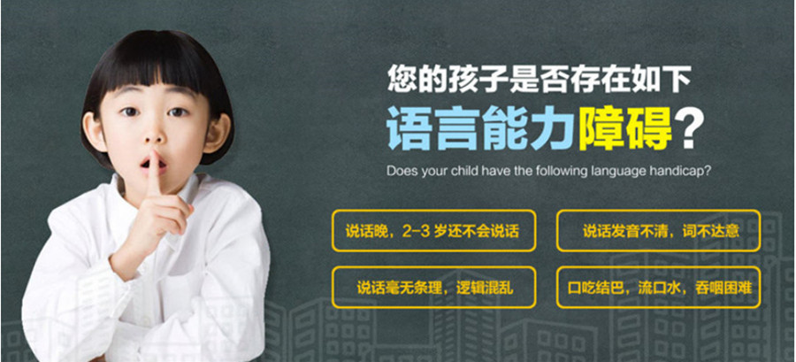 沈阳排名前3的语言发育迟缓康复机构排名一览.jpg