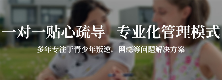 洛阳正规军事化叛逆孩子特训学校排名一览 洛阳正规军事化叛逆孩子特训学校排名一览