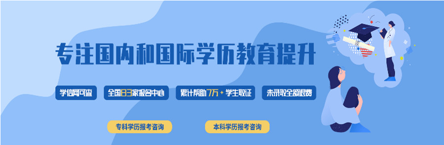 承德专升本成人学历提升培训机构排名前三一览jpg 承德专升本成人学历提升培训机构排名前三一览jpg