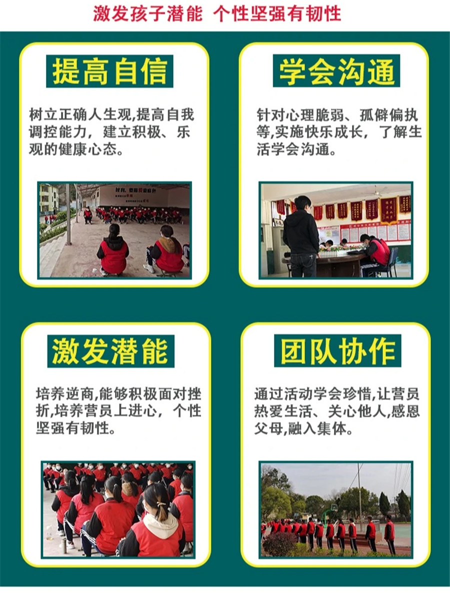 湖北黄石五大叛逆孩子封闭式改造学校口碑排名一览 湖北黄石五大叛逆孩子封闭式改造学校口碑排名一览