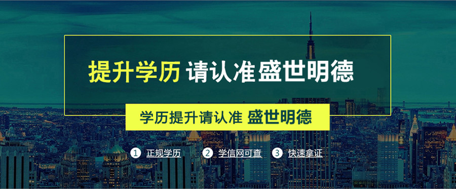 广东深圳十大学历提升成人教育机构排行一览