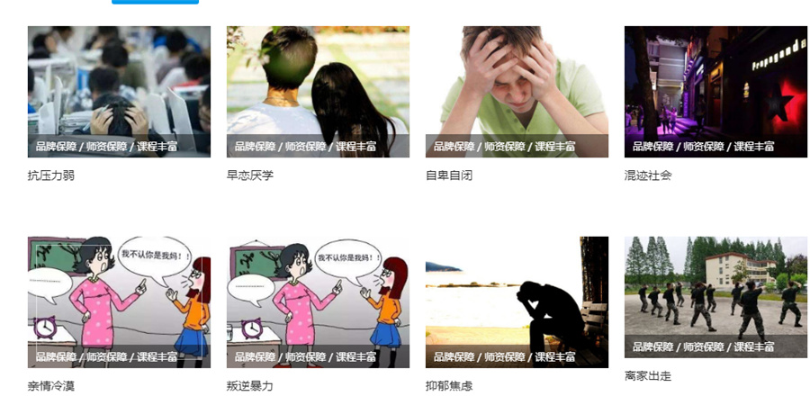福州五大叛逆孩子封闭式改造学校排名一览-福建圣贤训教育