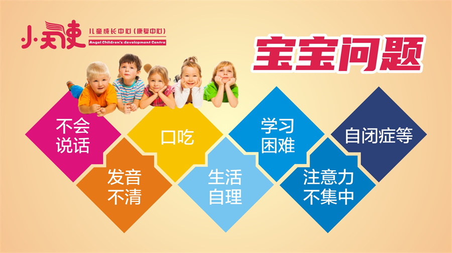 浙江绍兴儿童自闭症语言迟缓康复训练机构哪家好