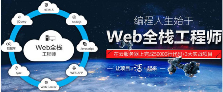 清远三大web前端软件工程师培训机构排名靠前一览.jpg 清远三大web前端软件工程师培训机构排名靠前一览.jpg