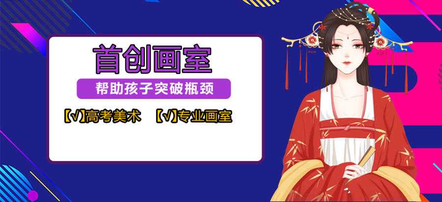 四川攀枝花美术艺考培训机构十大排行榜一览