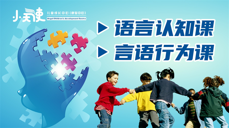 柯桥自闭症儿童语言障碍康复机构三大排名一览