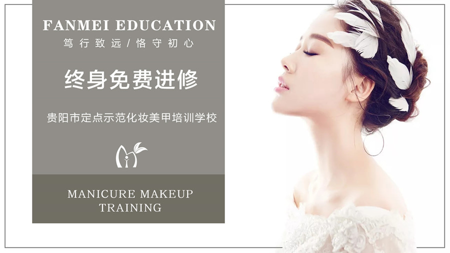贵州专业美妆美甲培训学校TOP5口碑排名一览.jpg