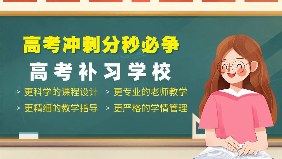 湖北十大封闭式高考复读学校人气排名一览