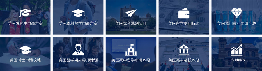 五大美国留学申请机构口碑排名一览