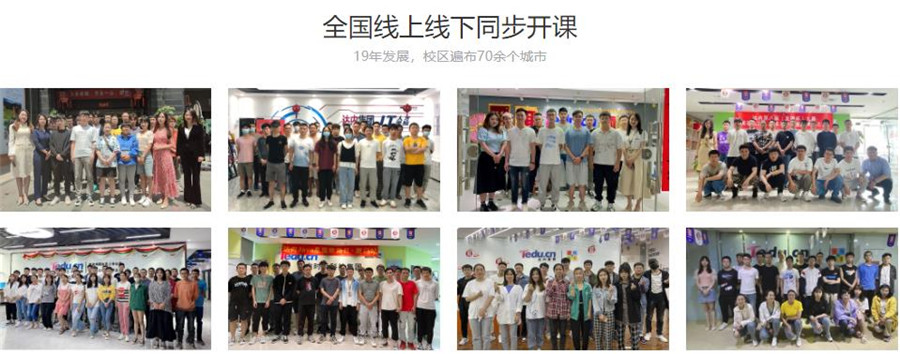 盘点2022十大Java开发培训机构排名榜单一览 盘点2022十大Java开发培训机构排名榜单一览