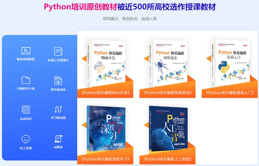 哈尔滨排名前三的python培训班口碑推荐一览