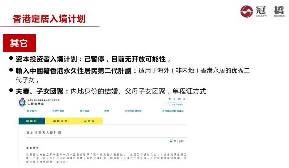 香港移民入境2022申请条件一览