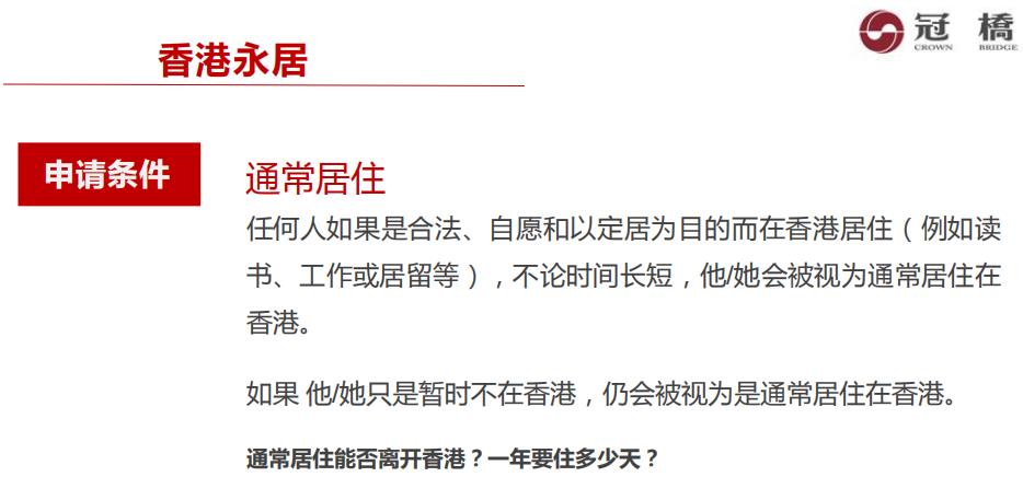 香港移民入境2022申请条件一览