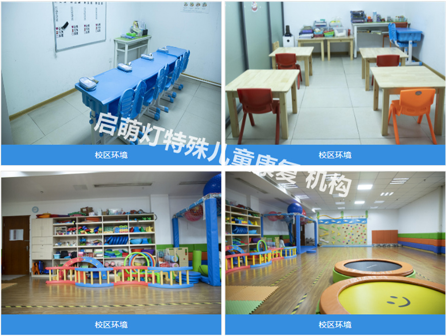 福州孤独症儿童康复训练机构排名前三一览-福州启萌灯儿童自闭症康复机构