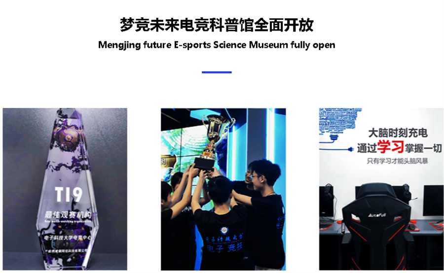 成都排名前5的电竞暑假培训班一览